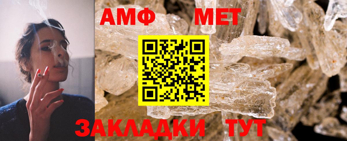 Лангепас  Amphetamine Premium  Вход с VPN 