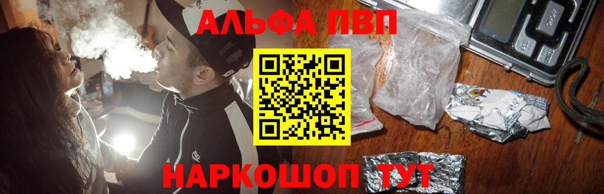 Лангепас  A PVP Crystall  А ПВП кристаллы  Alfa_PVP VHQ  A PVP  Вход с VPN 