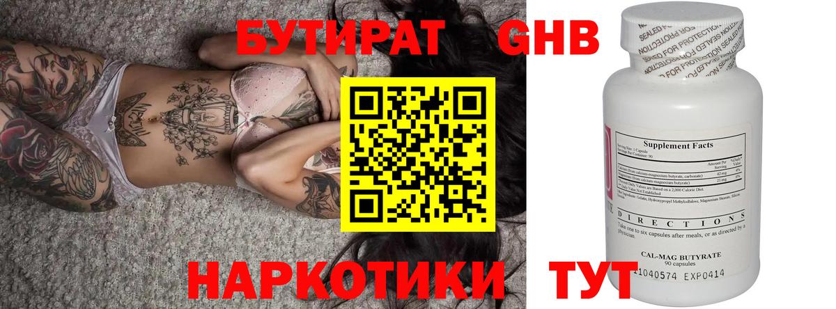 БУТИРАТ буратино  Вход с VPN  Бутират  Лангепас 