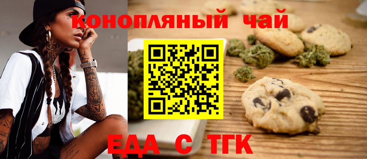 Cannafood марихуана  Вход с VPN  Лангепас 