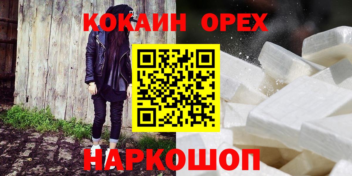 Cocaine  Вход с VPN  Лангепас  Cocaine 99% 