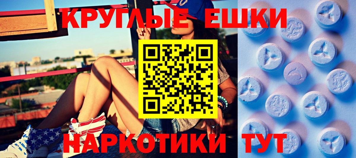 Экстази  omg онион  Вход с VPN  Лангепас  Экстази VHQ 