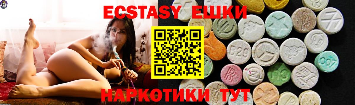 Экстази круглые Лангепас