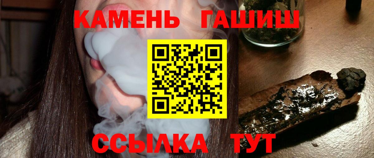 Гашиш Лангепас