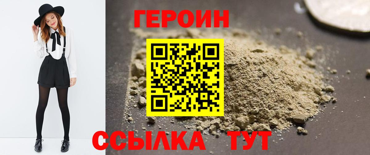 ГЕРОИН  Вход с VPN  Лангепас  ГЕРОИН гречка 