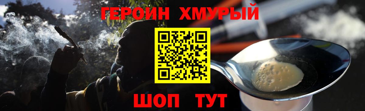 ГЕРОИН афганец Лангепас