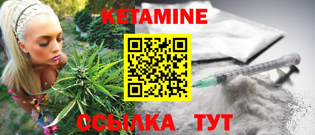 Лангепас  КЕТАМИН ketamine  Вход с VPN  Кетамин ketamine 