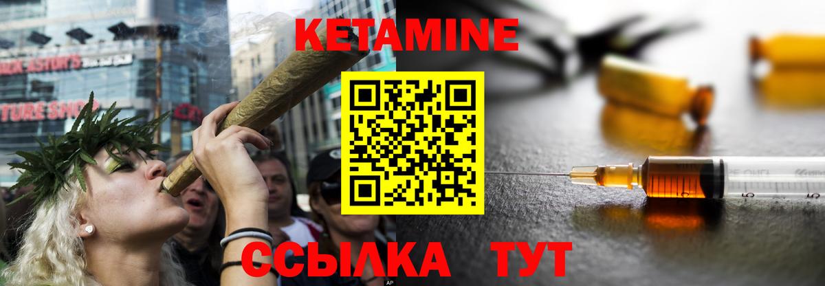 Кетамин ketamine Лангепас
