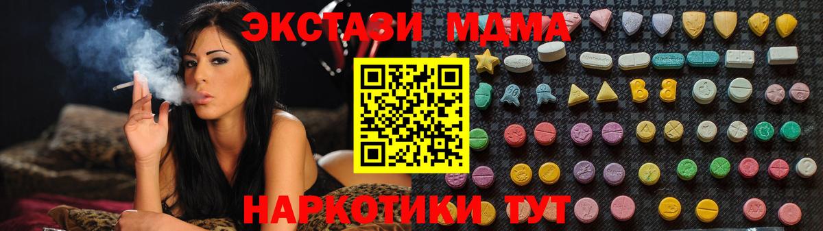 MDMA VHQ  MDMA Molly  Вход с VPN  Лангепас 