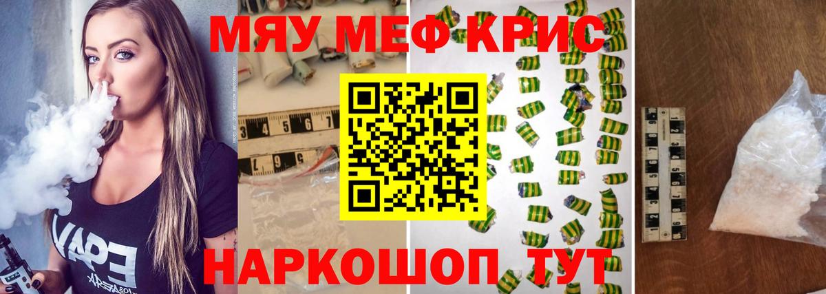 Лангепас  МЕФ  блэк спрут зеркало  МЯУ-МЯУ mephedrone  Вход с VPN 