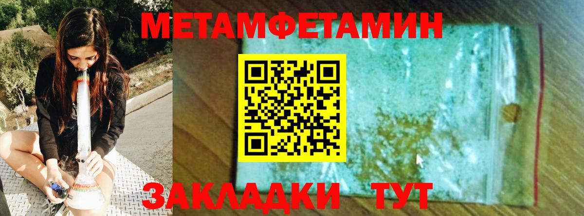 Метамфетамин витя Лангепас