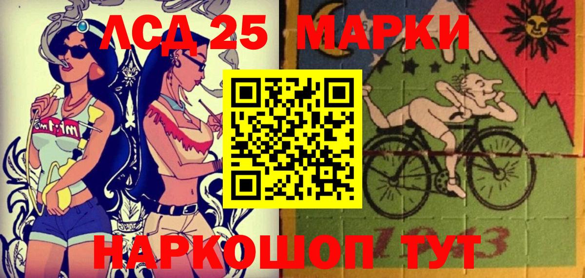Лангепас  Марки 25I-NBOMe 1,5мг  Марки NBOMe  Марки 25I-NBOMe 1,5мг  Вход с VPN 
