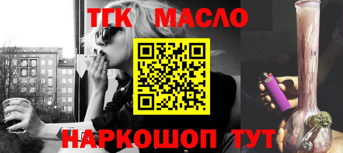 Лангепас  Дистиллят ТГК вейп  Вход с VPN 